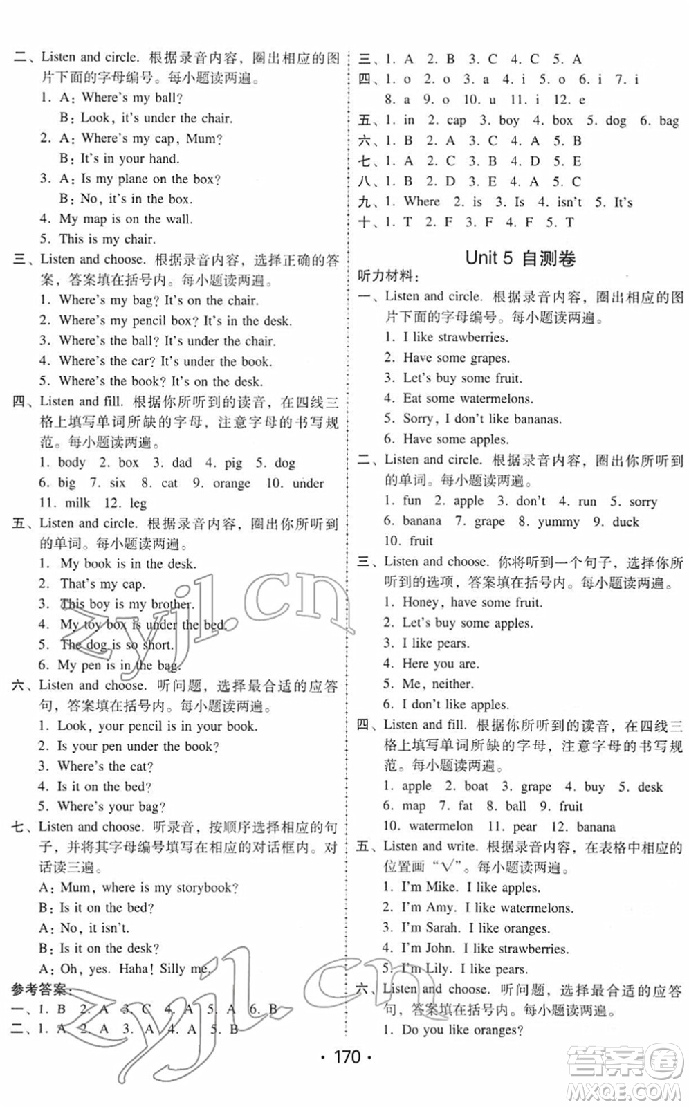 安徽人民出版社2022教與學(xué)課時(shí)學(xué)練測(cè)三年級(jí)英語(yǔ)下冊(cè)人教PEP版答案