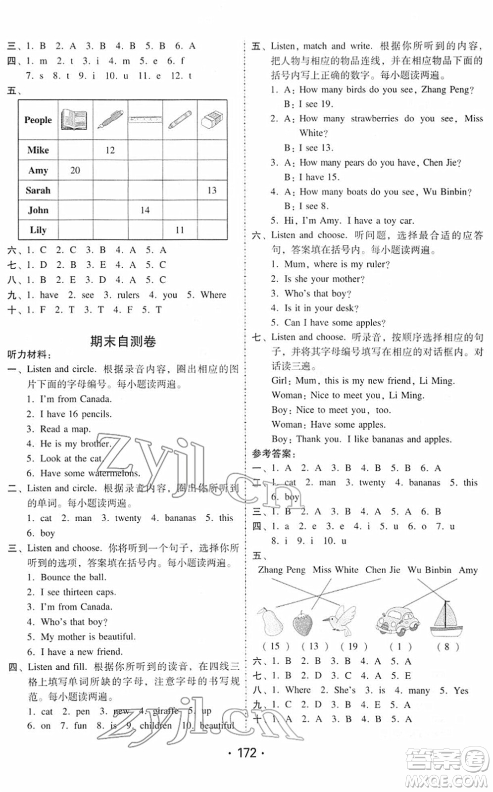 安徽人民出版社2022教與學(xué)課時(shí)學(xué)練測(cè)三年級(jí)英語(yǔ)下冊(cè)人教PEP版答案