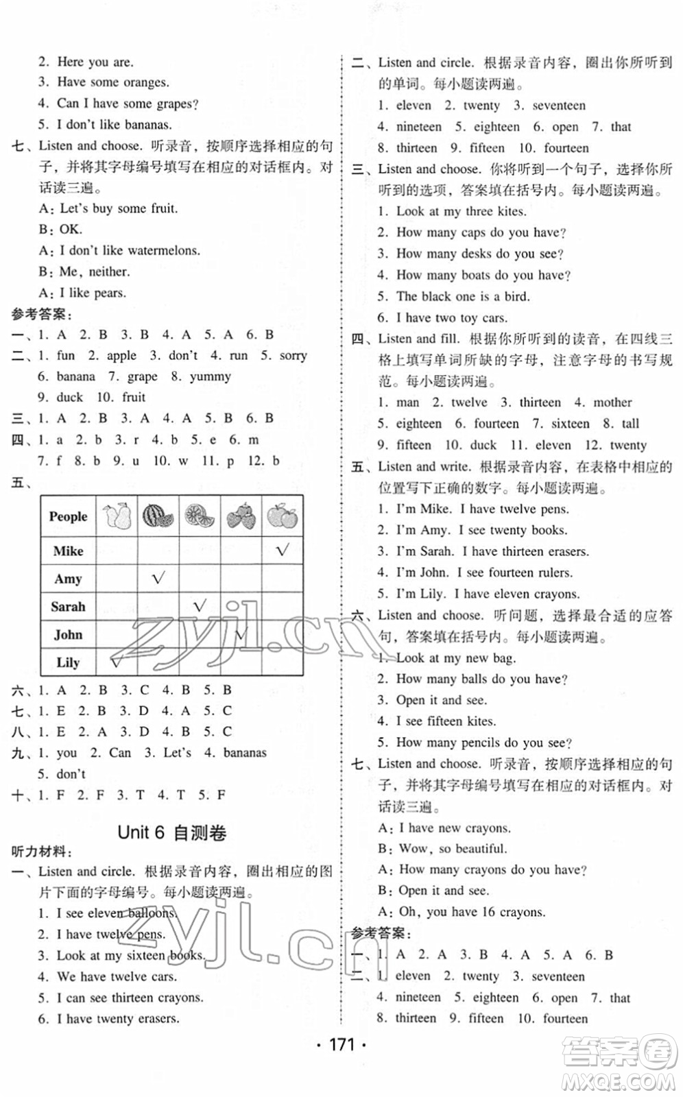 安徽人民出版社2022教與學(xué)課時(shí)學(xué)練測(cè)三年級(jí)英語(yǔ)下冊(cè)人教PEP版答案