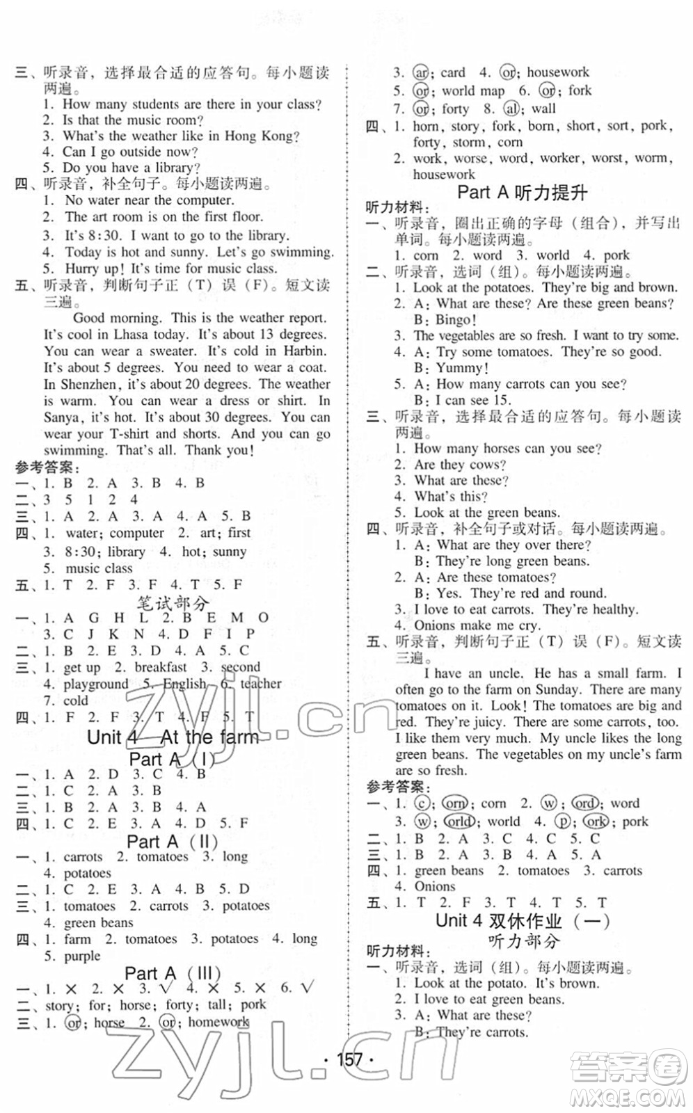 安徽人民出版社2022教與學課時學練測四年級英語下冊人教PEP版答案