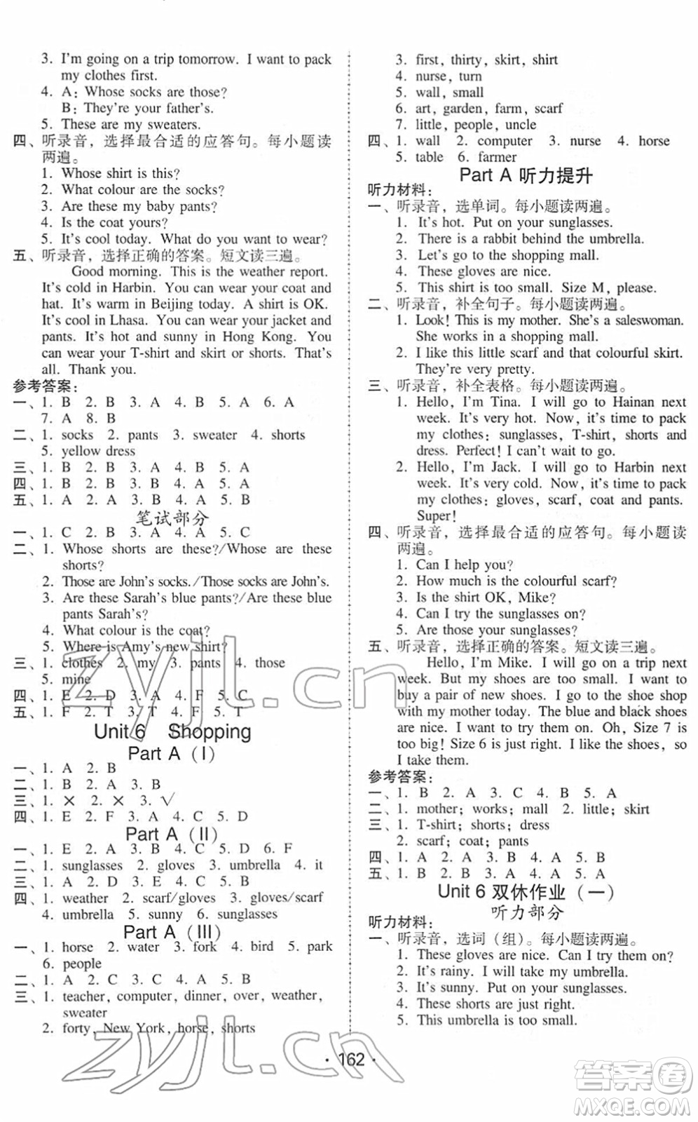 安徽人民出版社2022教與學課時學練測四年級英語下冊人教PEP版答案