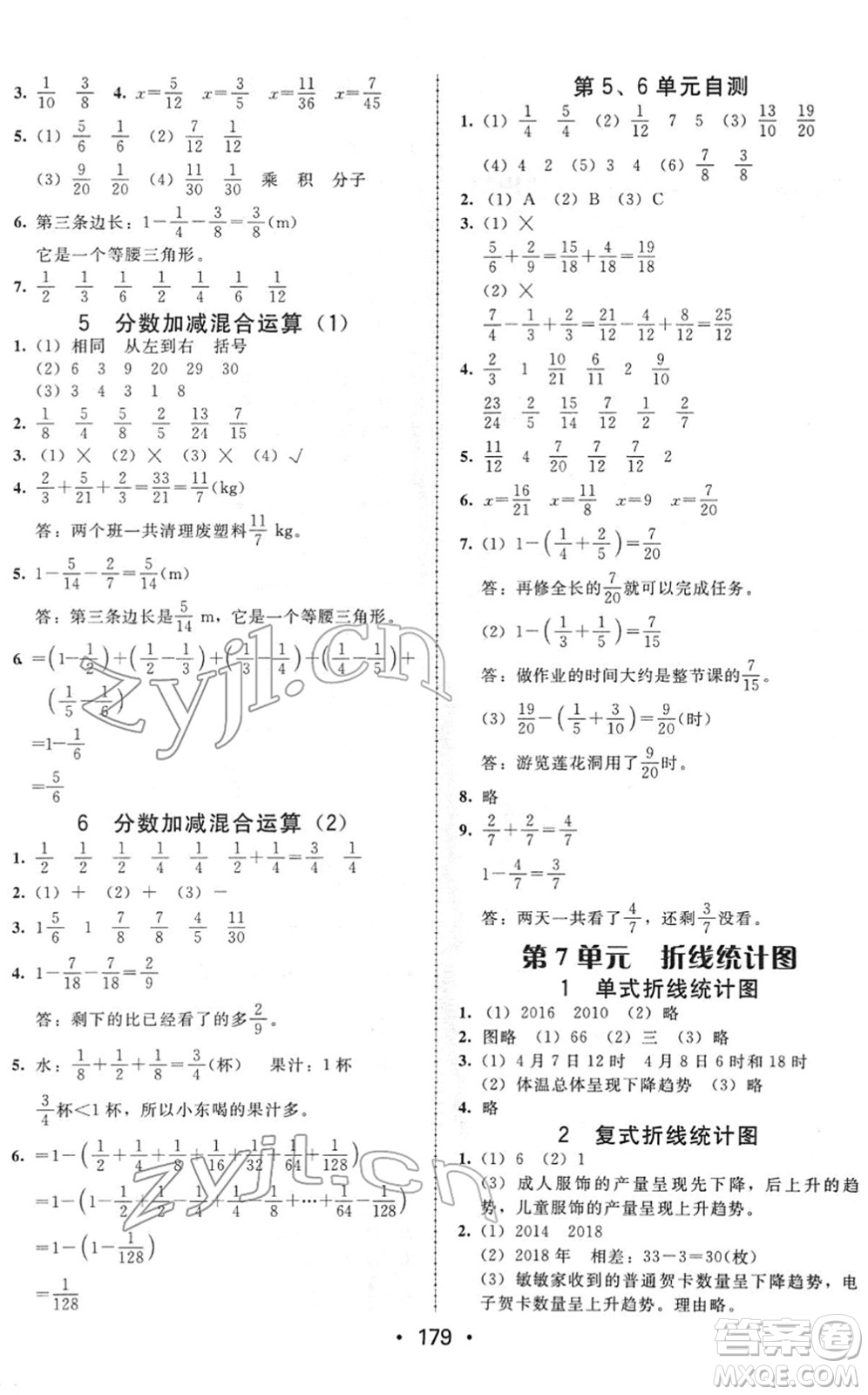 安徽人民出版社2022教與學(xué)課時(shí)學(xué)練測(cè)五年級(jí)數(shù)學(xué)下冊(cè)人教版答案