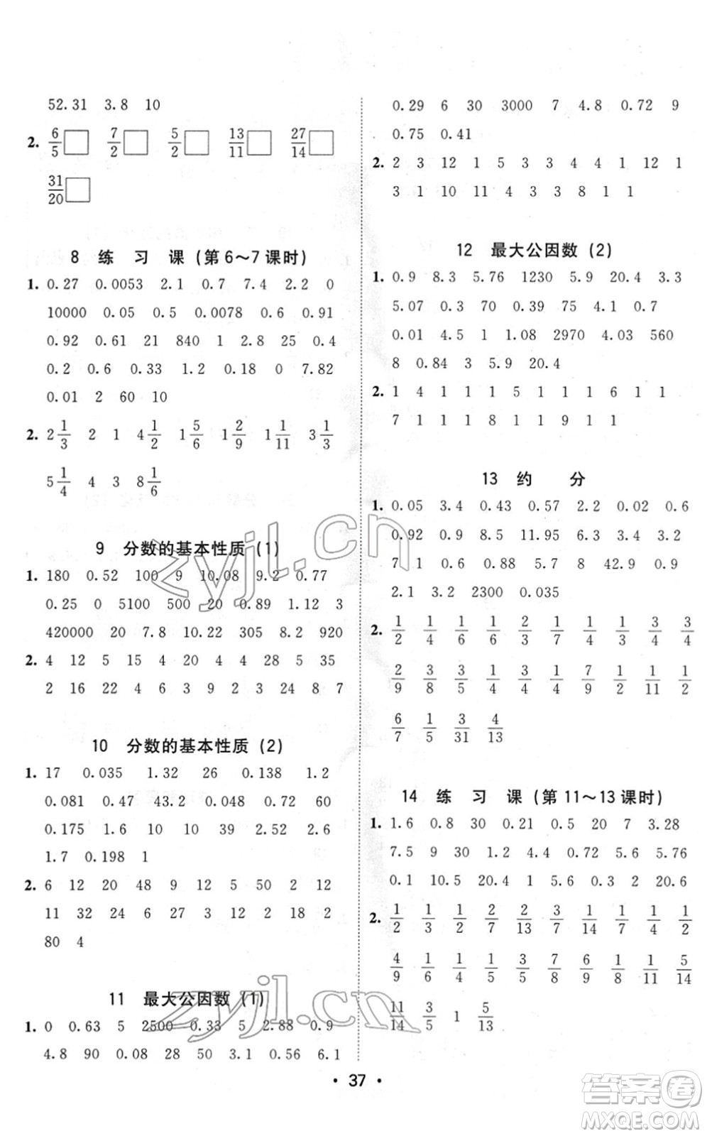 安徽人民出版社2022教與學(xué)課時(shí)學(xué)練測(cè)五年級(jí)數(shù)學(xué)下冊(cè)人教版答案