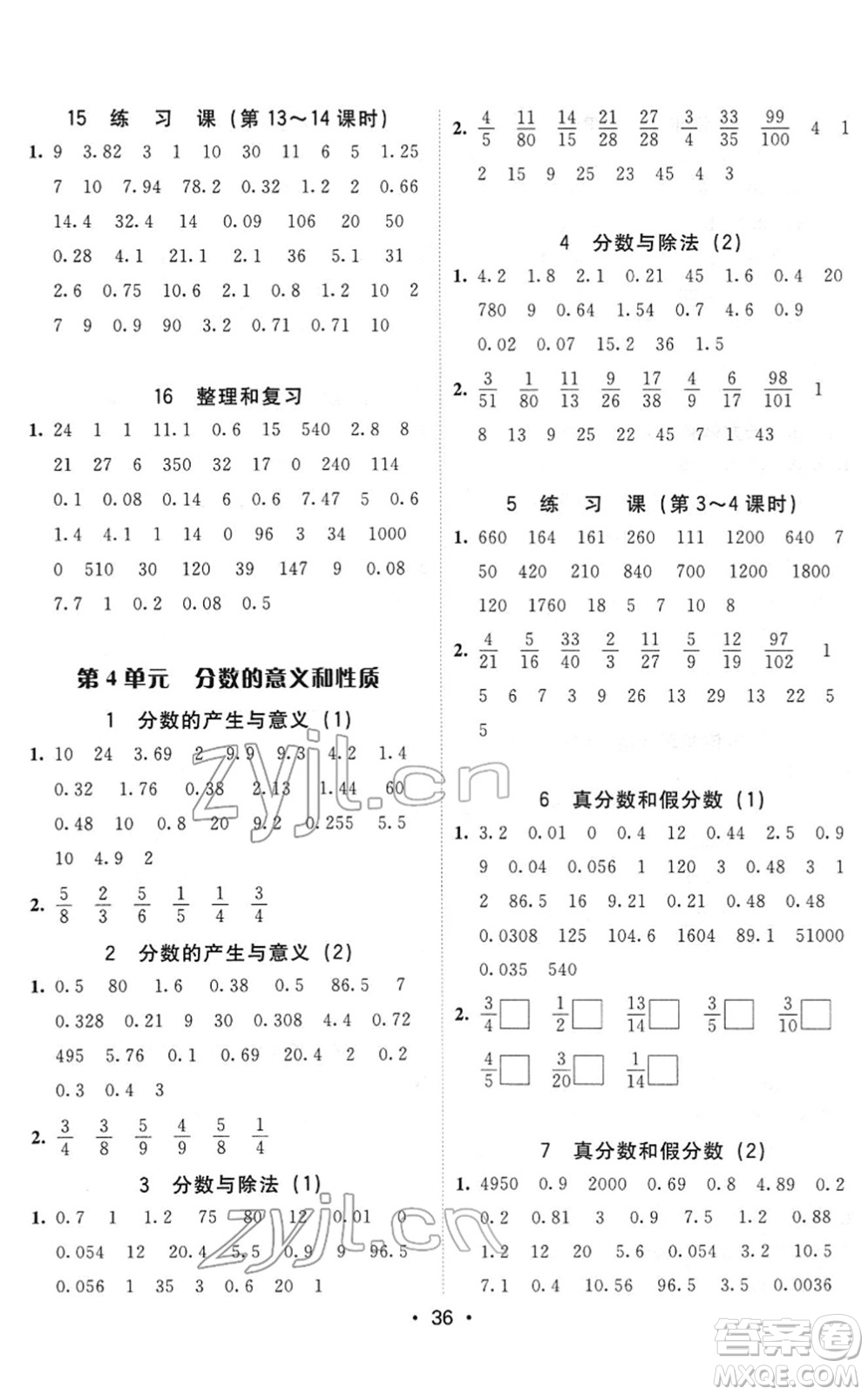 安徽人民出版社2022教與學(xué)課時(shí)學(xué)練測(cè)五年級(jí)數(shù)學(xué)下冊(cè)人教版答案