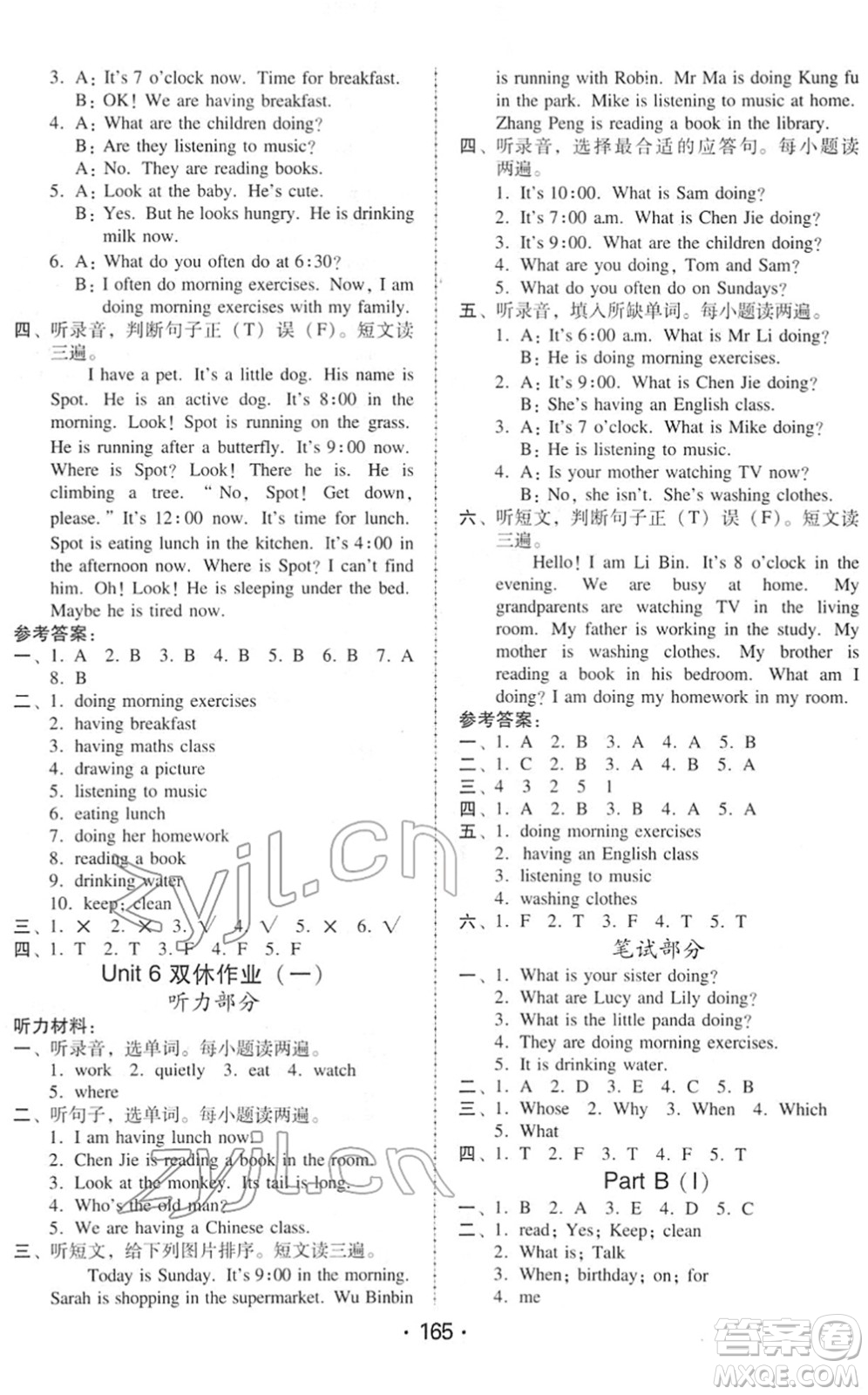 安徽人民出版社2022教與學課時學練測五年級英語下冊人教PEP版答案