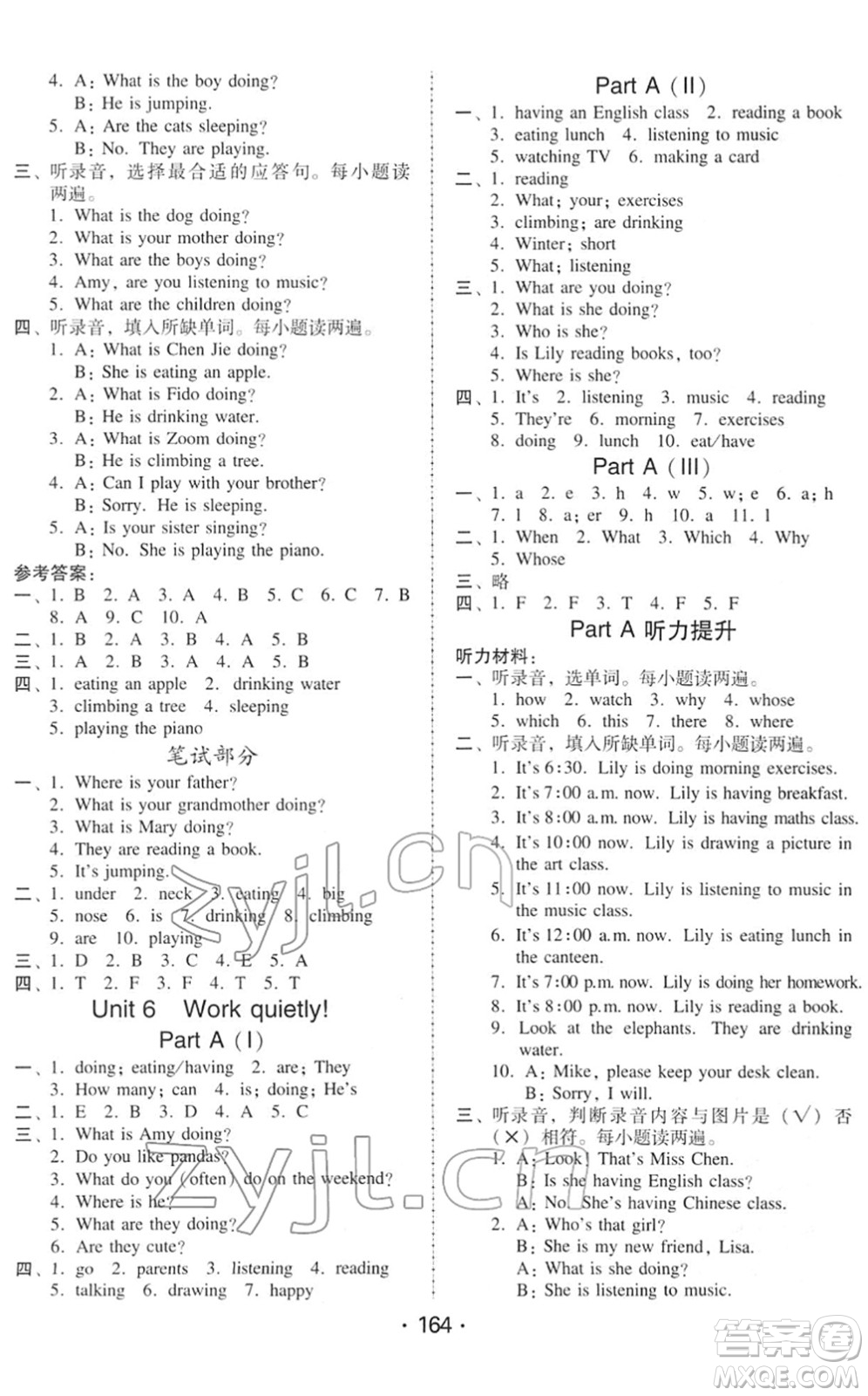 安徽人民出版社2022教與學課時學練測五年級英語下冊人教PEP版答案