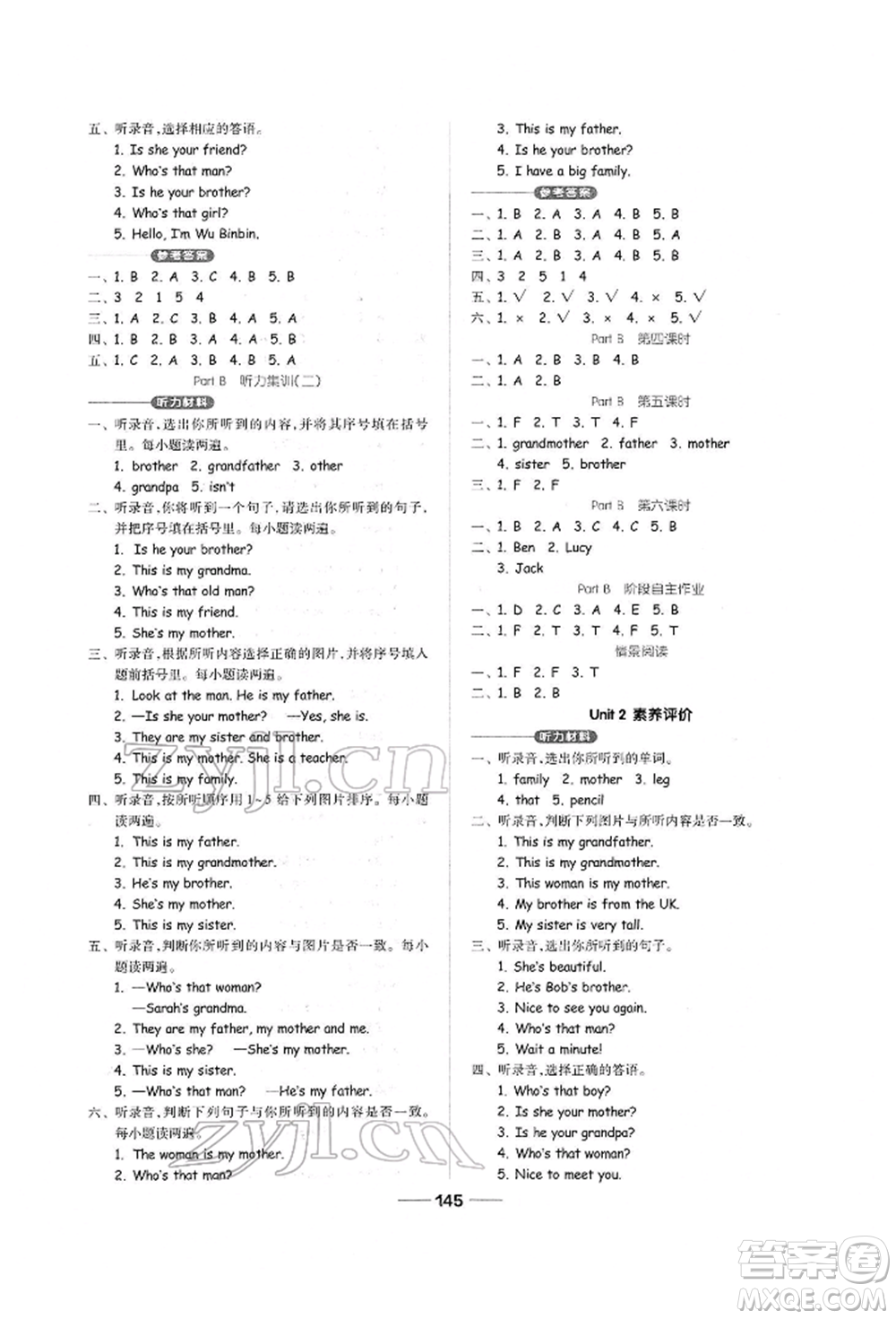 山東科學(xué)技術(shù)出版社2022新思維伴你學(xué)單元達(dá)標(biāo)測(cè)試卷三年級(jí)下冊(cè)英語人教版參考答案