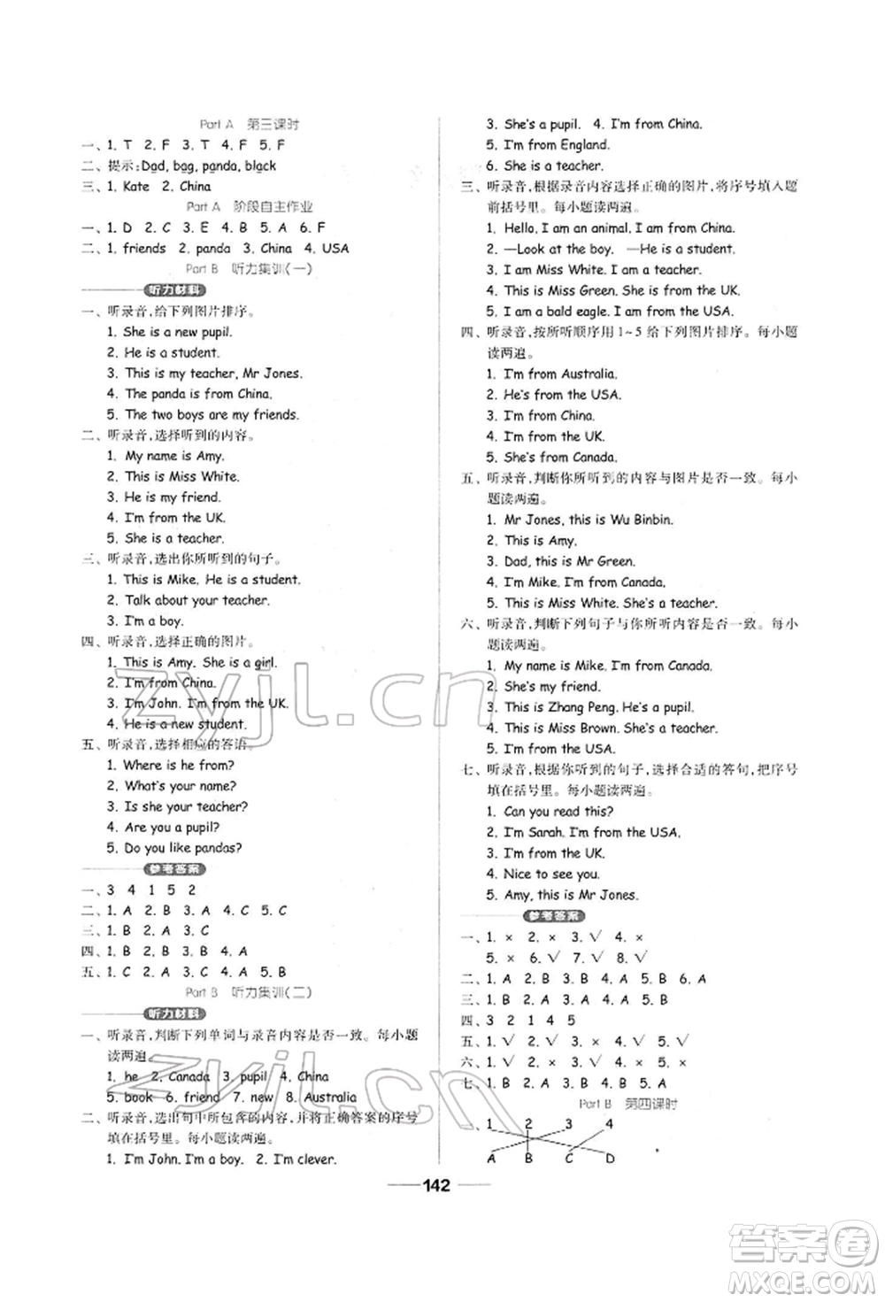 山東科學(xué)技術(shù)出版社2022新思維伴你學(xué)單元達(dá)標(biāo)測(cè)試卷三年級(jí)下冊(cè)英語人教版參考答案