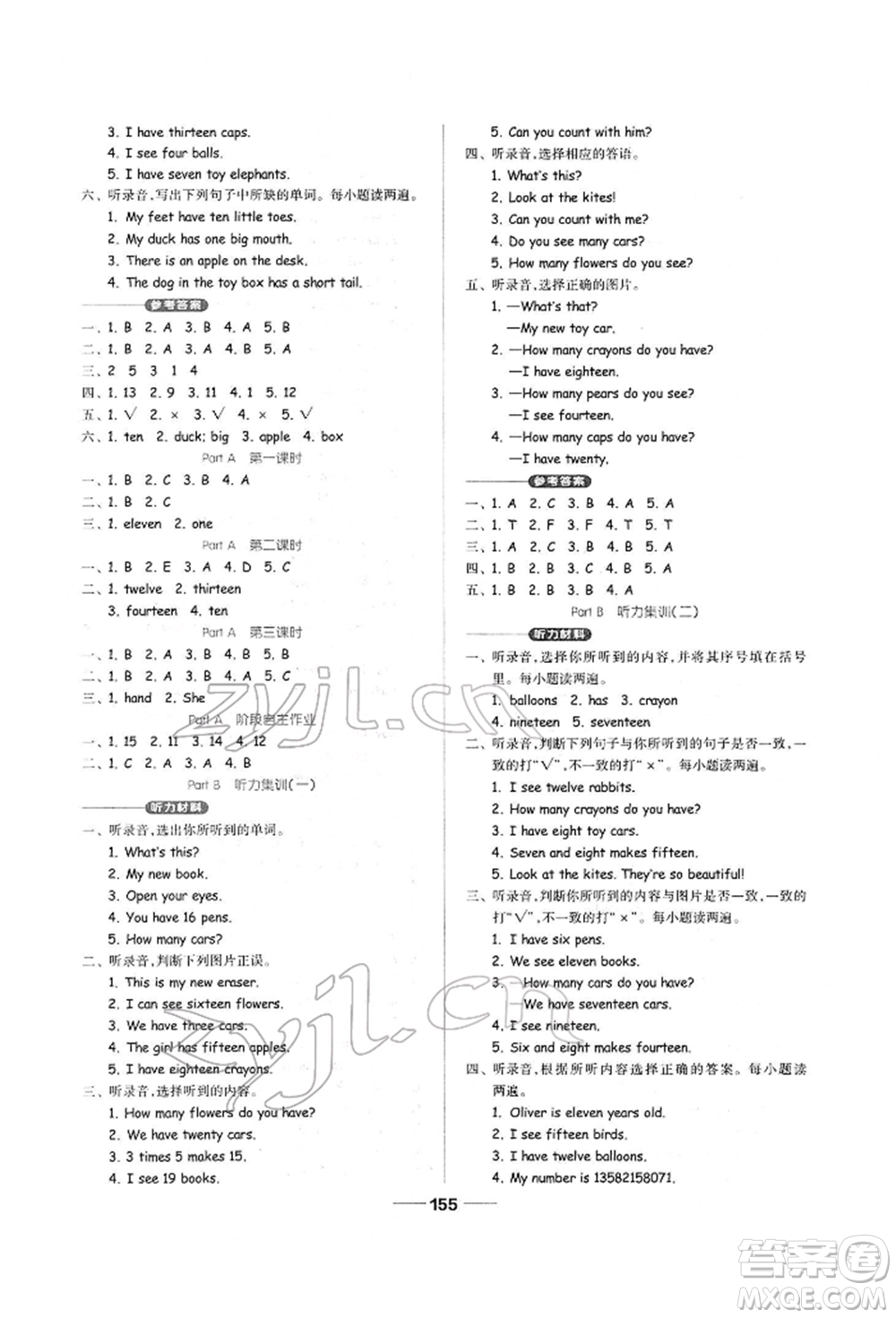 山東科學(xué)技術(shù)出版社2022新思維伴你學(xué)單元達(dá)標(biāo)測(cè)試卷三年級(jí)下冊(cè)英語人教版參考答案