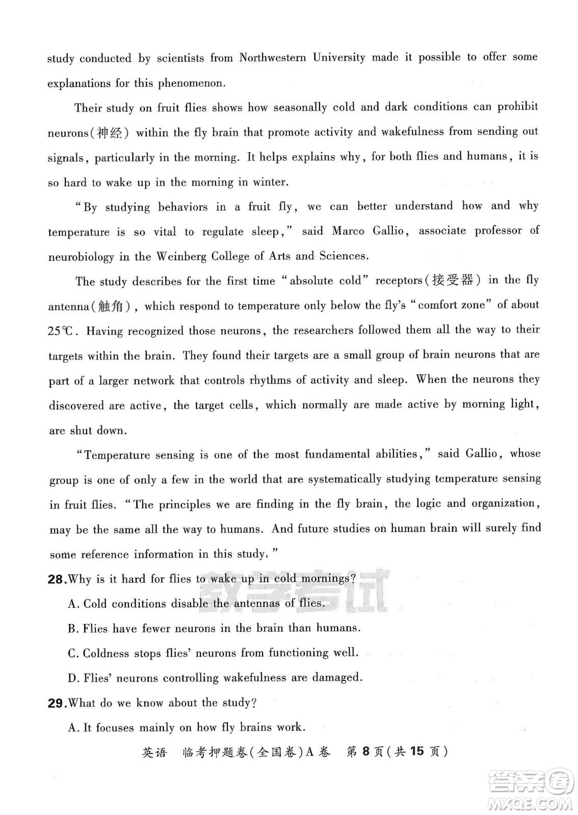 2022天利38套臨考押題卷高三英語全國卷A卷試題及答案