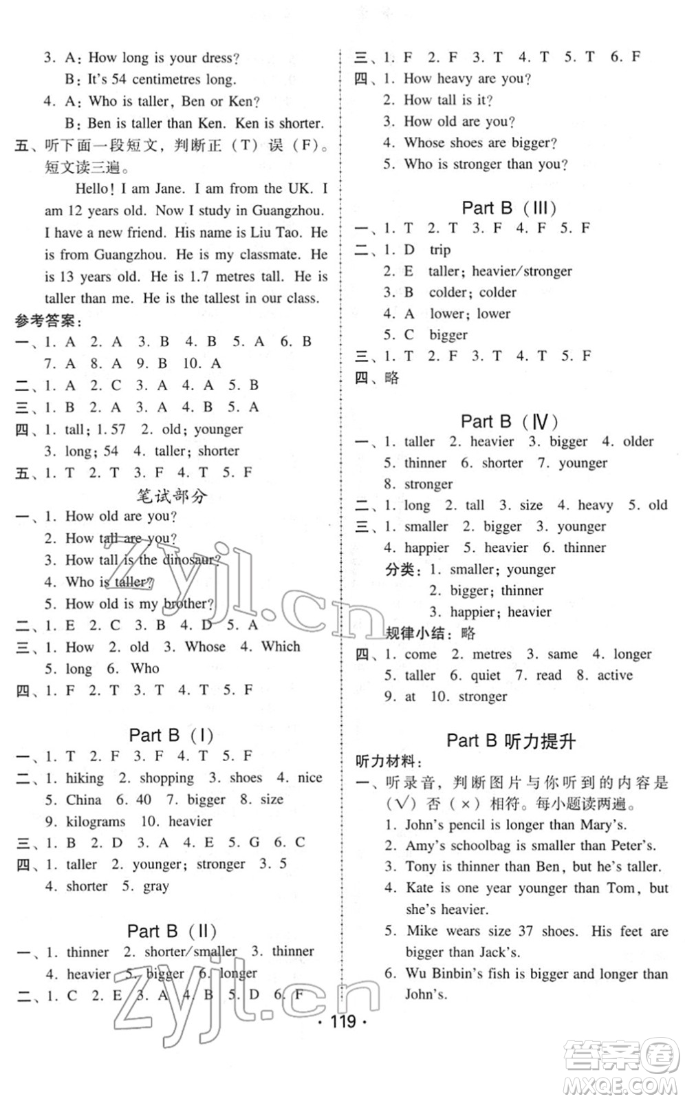 安徽人民出版社2022教與學(xué)課時(shí)學(xué)練測(cè)六年級(jí)英語(yǔ)下冊(cè)人教PEP版答案