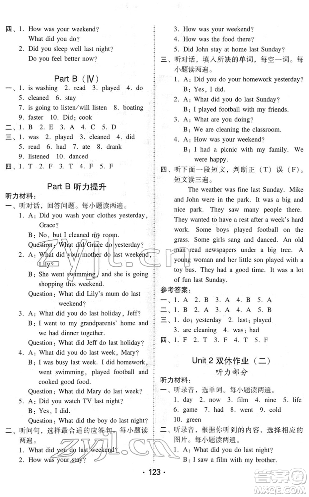 安徽人民出版社2022教與學(xué)課時(shí)學(xué)練測(cè)六年級(jí)英語(yǔ)下冊(cè)人教PEP版答案