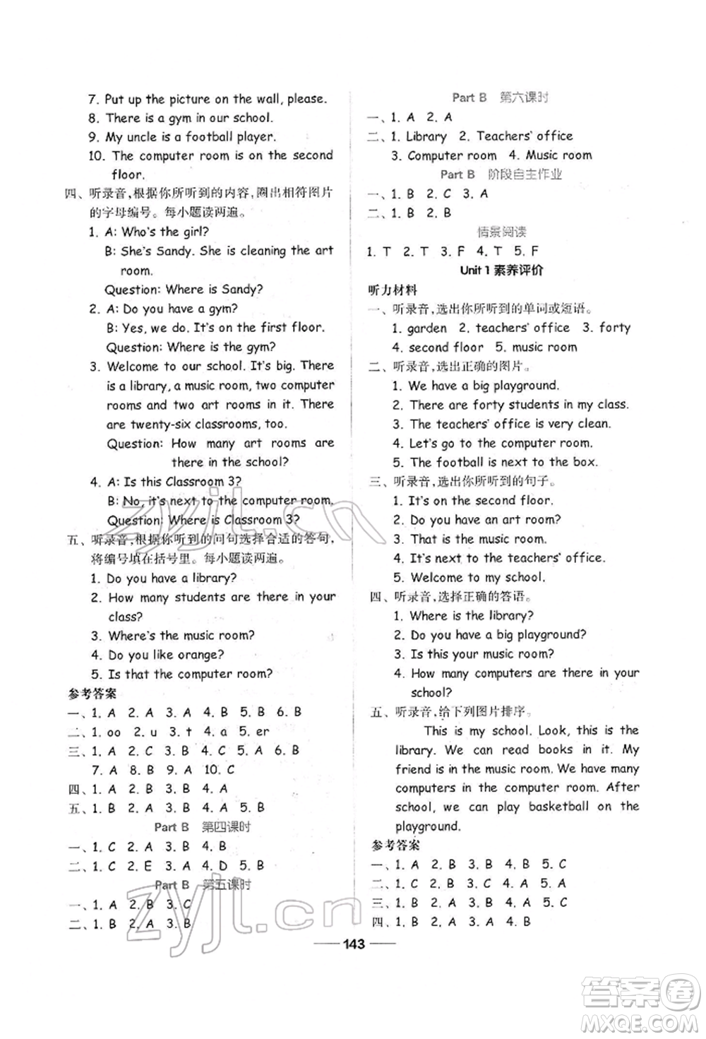 山東科學(xué)技術(shù)出版社2022新思維伴你學(xué)單元達(dá)標(biāo)測試卷四年級下冊英語人教版參考答案