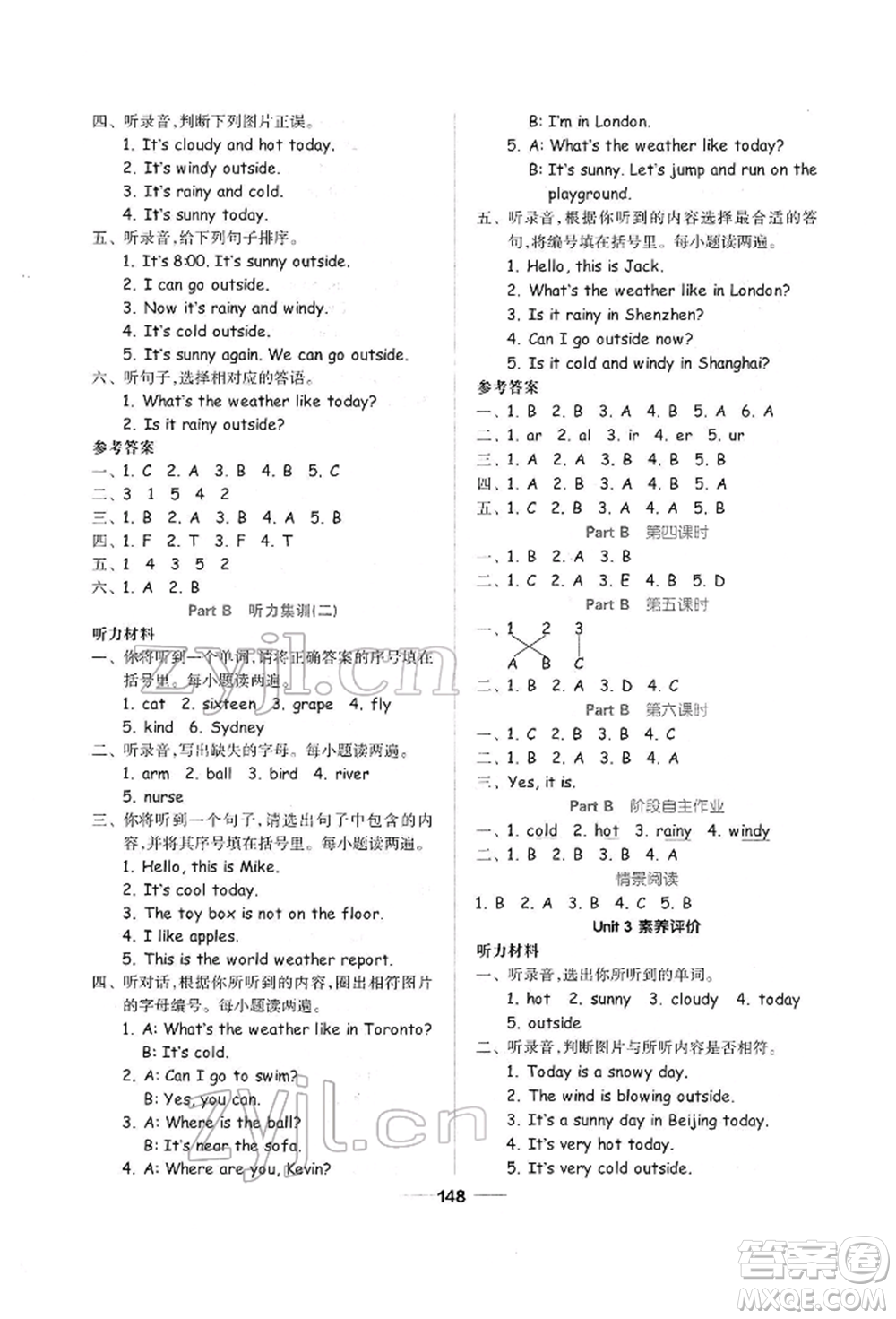 山東科學(xué)技術(shù)出版社2022新思維伴你學(xué)單元達(dá)標(biāo)測試卷四年級下冊英語人教版參考答案