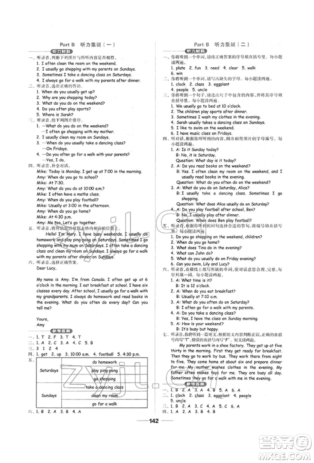 山東科學(xué)技術(shù)出版社2022新思維伴你學(xué)單元達(dá)標(biāo)測試卷五年級下冊英語人教版參考答案