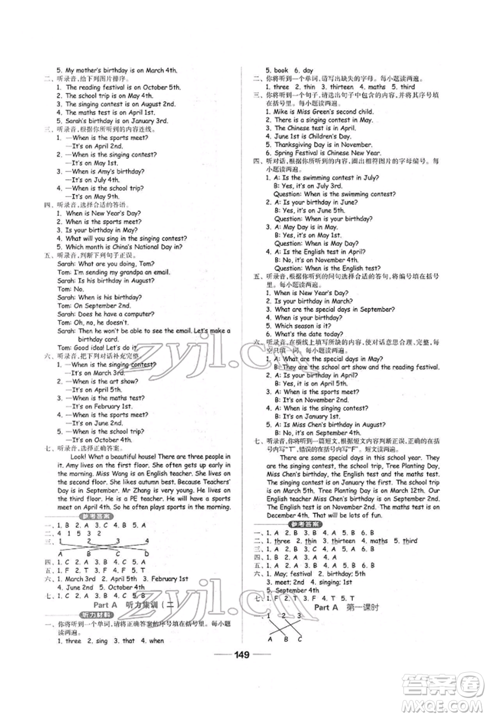 山東科學(xué)技術(shù)出版社2022新思維伴你學(xué)單元達(dá)標(biāo)測試卷五年級下冊英語人教版參考答案