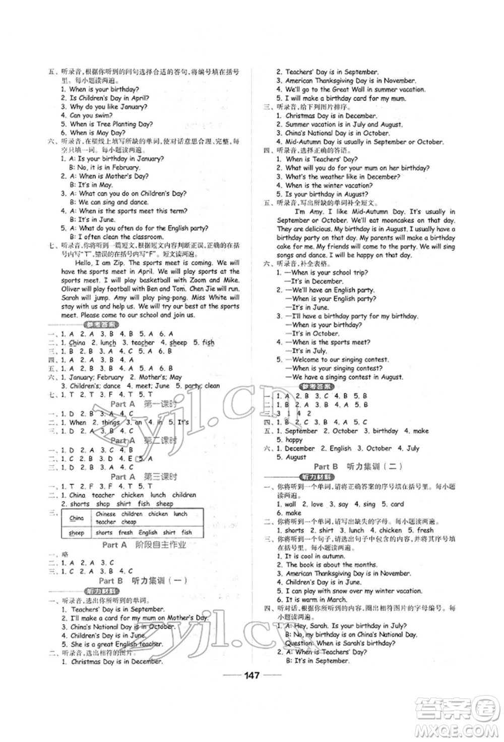 山東科學(xué)技術(shù)出版社2022新思維伴你學(xué)單元達(dá)標(biāo)測試卷五年級下冊英語人教版參考答案