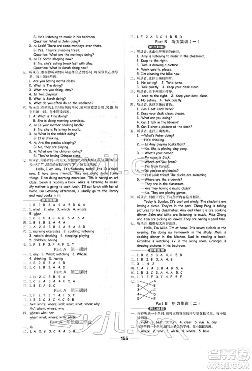 山東科學(xué)技術(shù)出版社2022新思維伴你學(xué)單元達(dá)標(biāo)測試卷五年級下冊英語人教版參考答案