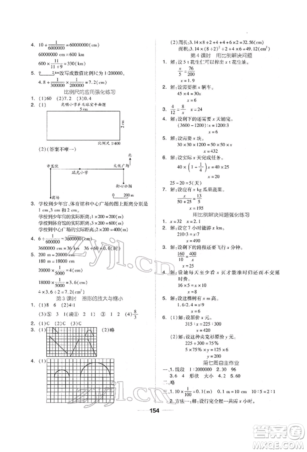 山東科學(xué)技術(shù)出版社2022新思維伴你學(xué)單元達(dá)標(biāo)測(cè)試卷六年級(jí)下冊(cè)數(shù)學(xué)人教版參考答案