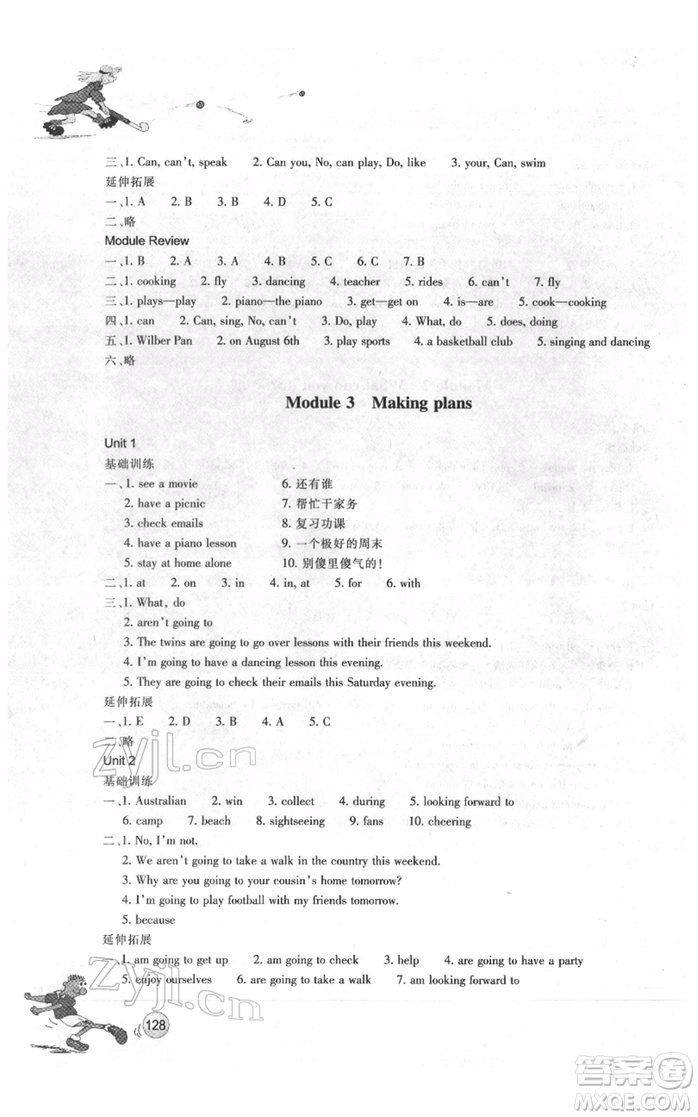 浙江教育出版社2022同步練習(xí)七年級(jí)下冊(cè)英語(yǔ)外研版參考答案