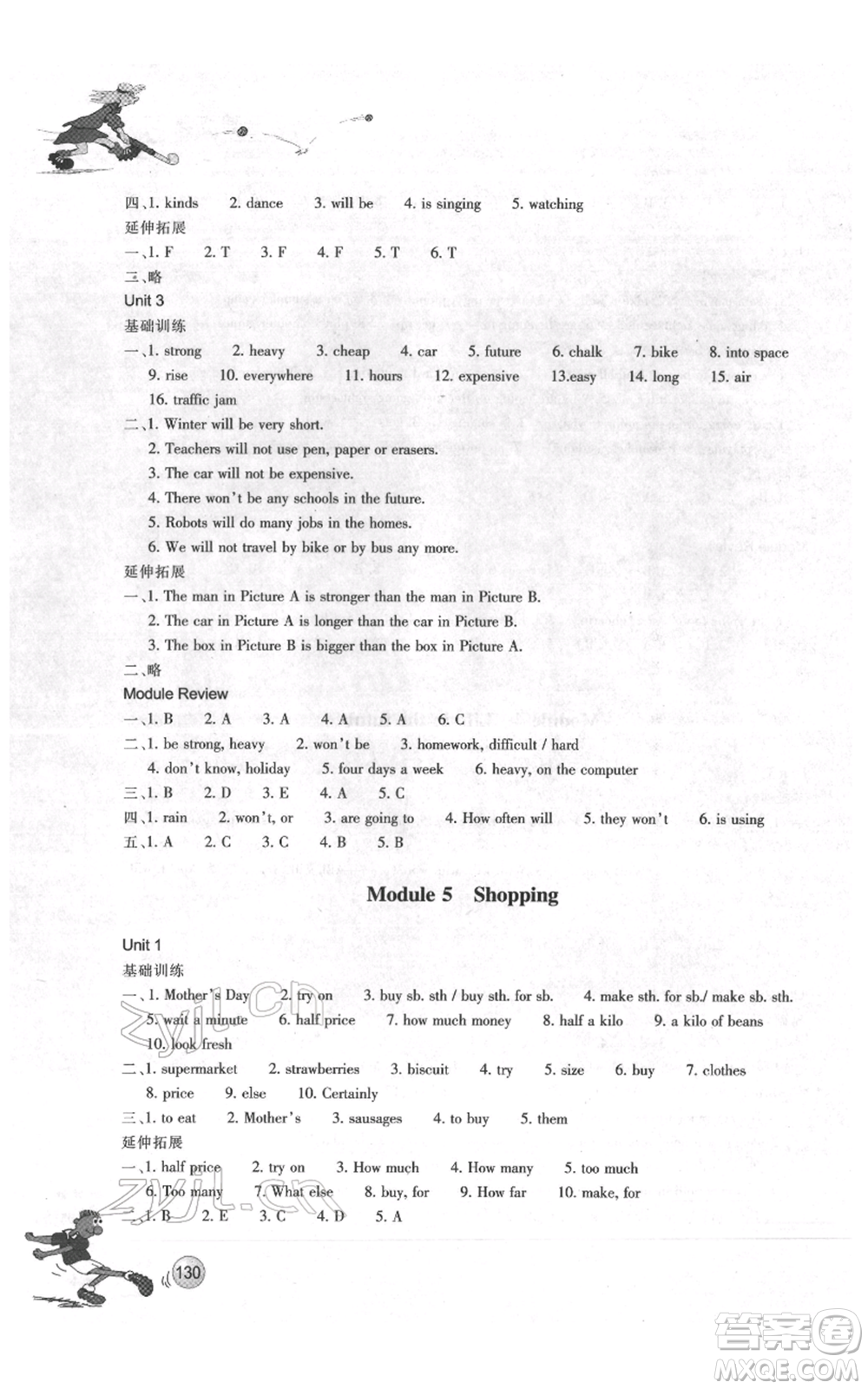 浙江教育出版社2022同步練習(xí)七年級(jí)下冊(cè)英語(yǔ)外研版參考答案