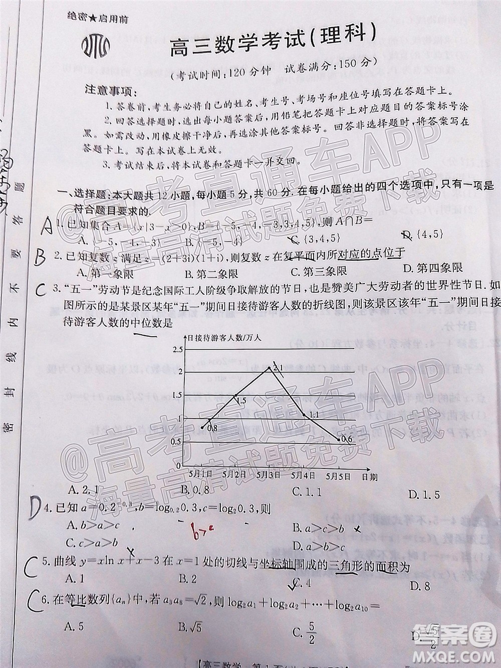 2022年金太陽高三聯(lián)考6002C理科數(shù)學(xué)試題及答案