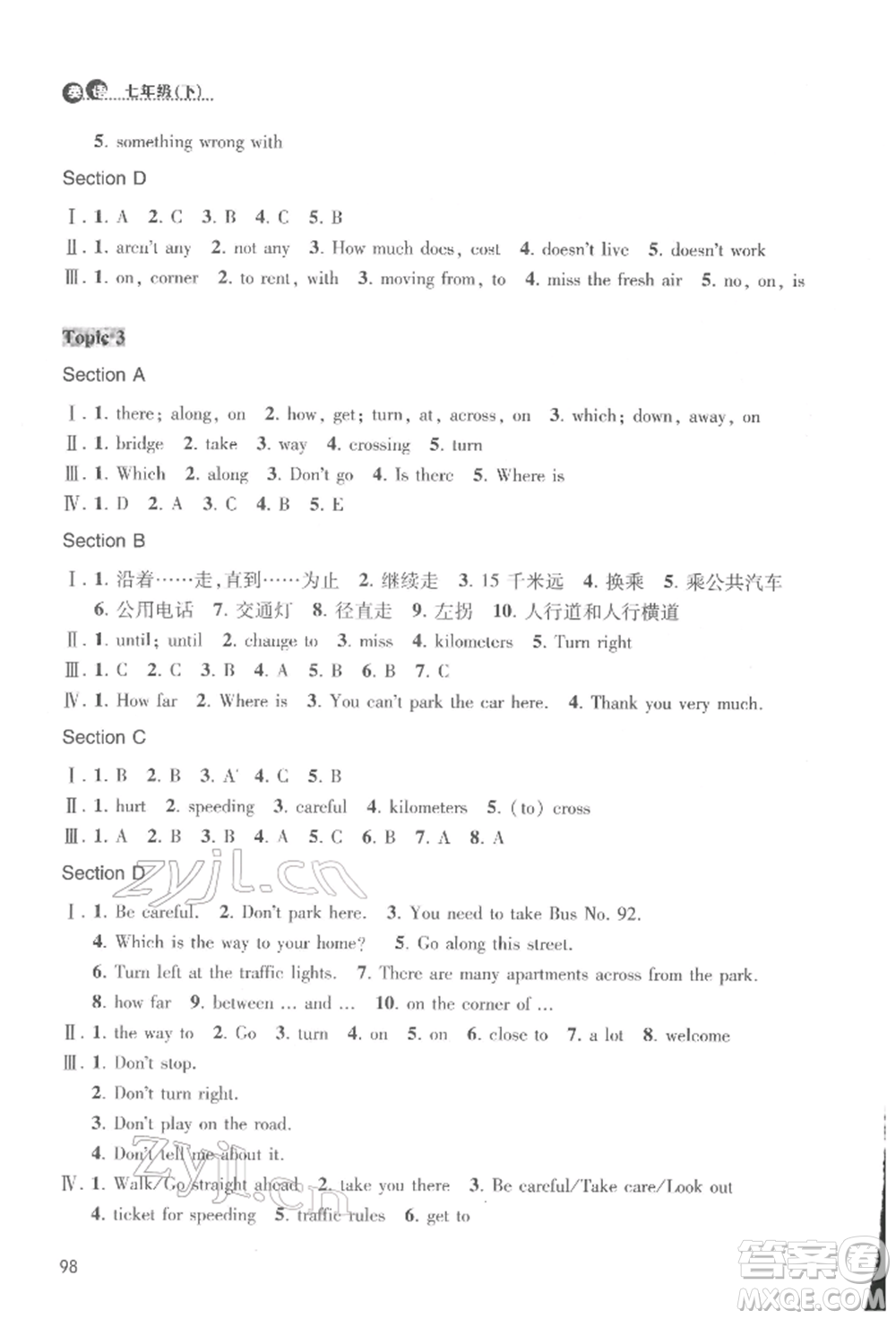 上?？萍冀逃霭嫔?022同步練習(xí)七年級(jí)下冊(cè)英語(yǔ)人教版參考答案