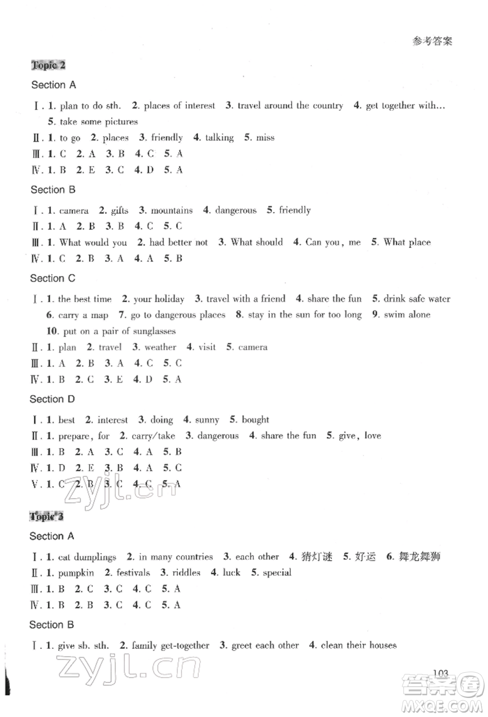 上?？萍冀逃霭嫔?022同步練習(xí)七年級(jí)下冊(cè)英語(yǔ)人教版參考答案