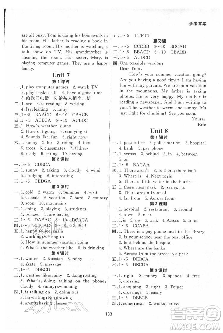 甘肅教育出版社2022英語配套綜合練習(xí)七年級下冊人教版答案