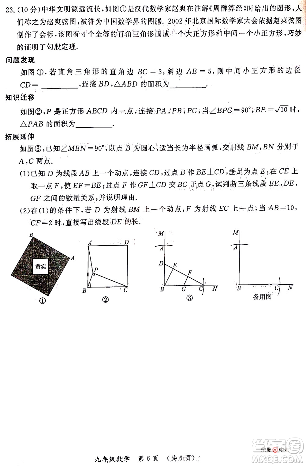 河南開(kāi)封2022年中招第二次模擬考試數(shù)學(xué)試題及答案