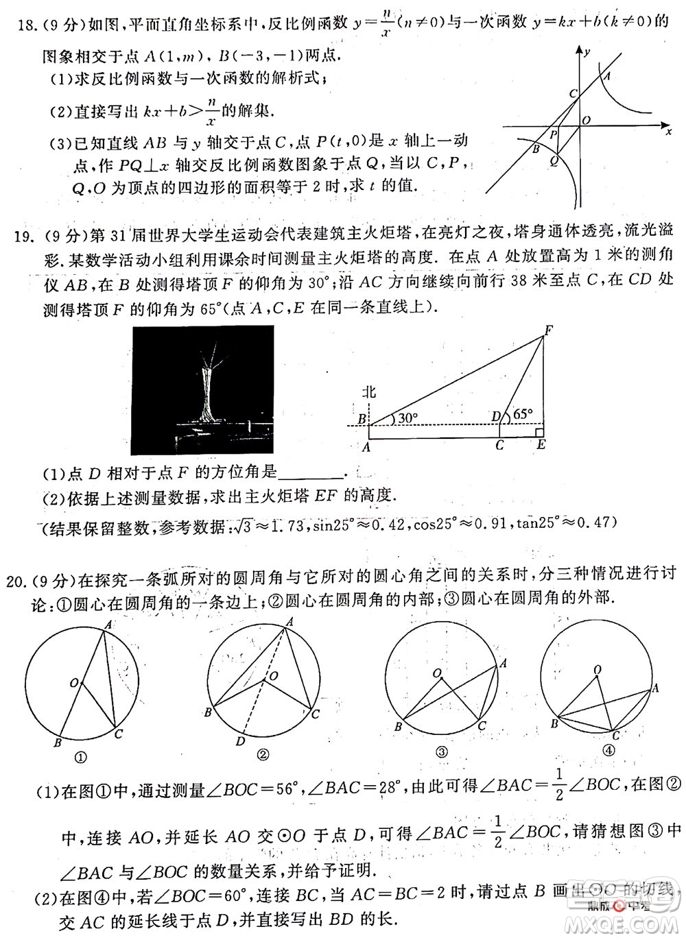 河南開(kāi)封2022年中招第二次模擬考試數(shù)學(xué)試題及答案