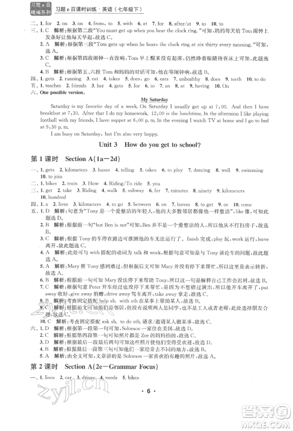 浙江工商大學出版社2022習題e百課時訓練七年級下冊英語人教版浙江專版參考答案