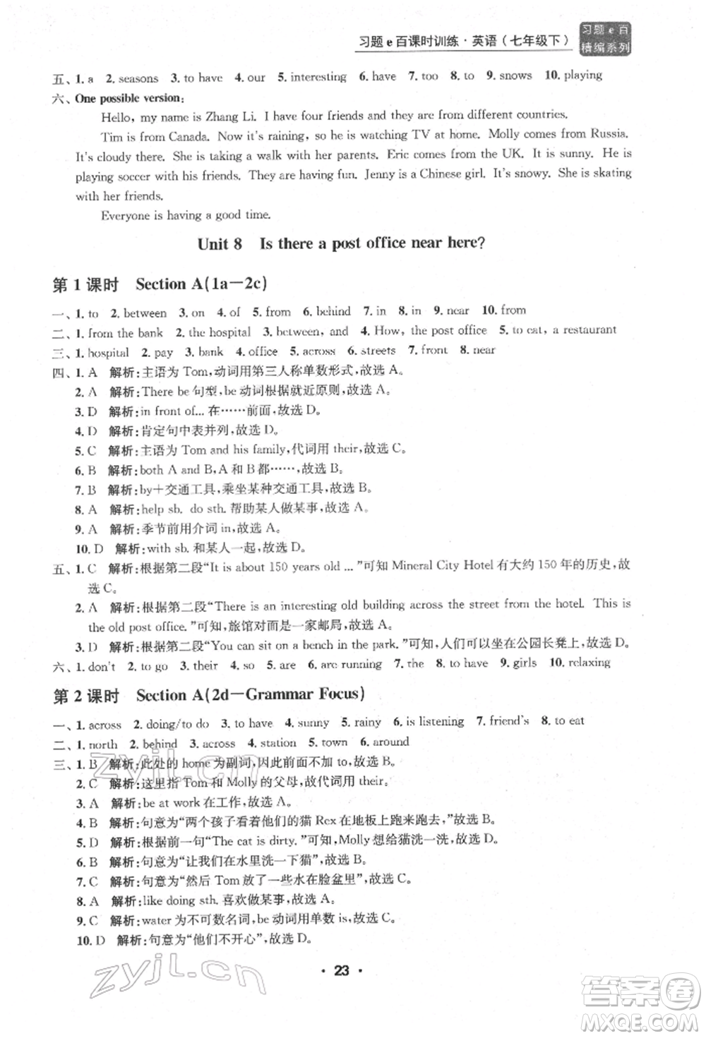 浙江工商大學出版社2022習題e百課時訓練七年級下冊英語人教版浙江專版參考答案