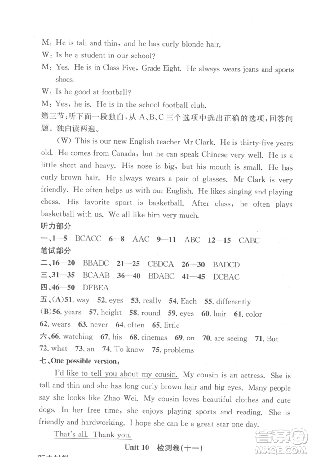 浙江工商大學出版社2022習題e百課時訓練七年級下冊英語人教版浙江專版參考答案