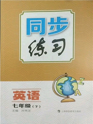 上?？萍冀逃霭嫔?022同步練習(xí)七年級(jí)下冊(cè)英語(yǔ)人教版參考答案