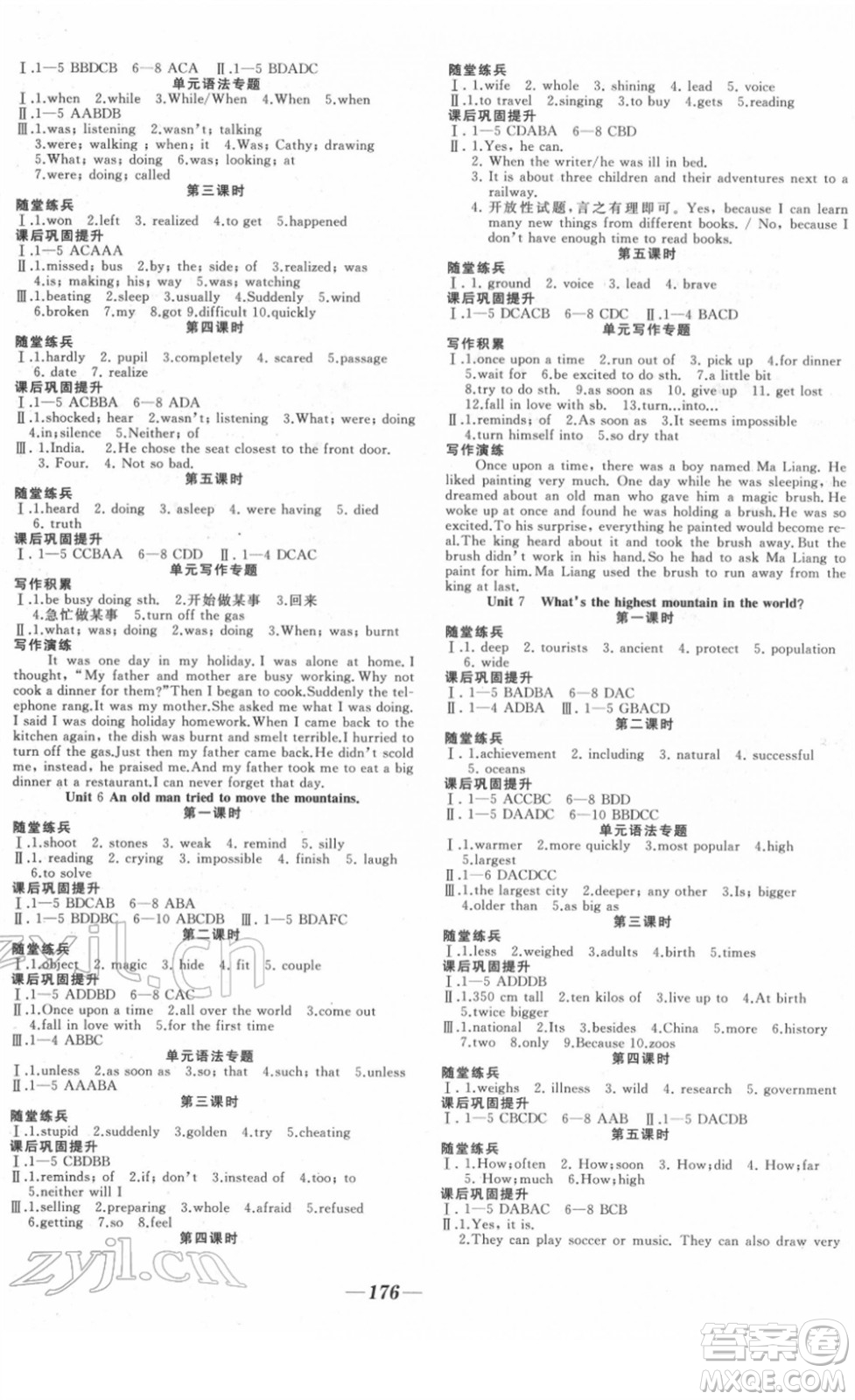 延邊大學(xué)出版社2022名校1號(hào)夢(mèng)啟課堂八年級(jí)英語(yǔ)下冊(cè)RRJB人教版答案