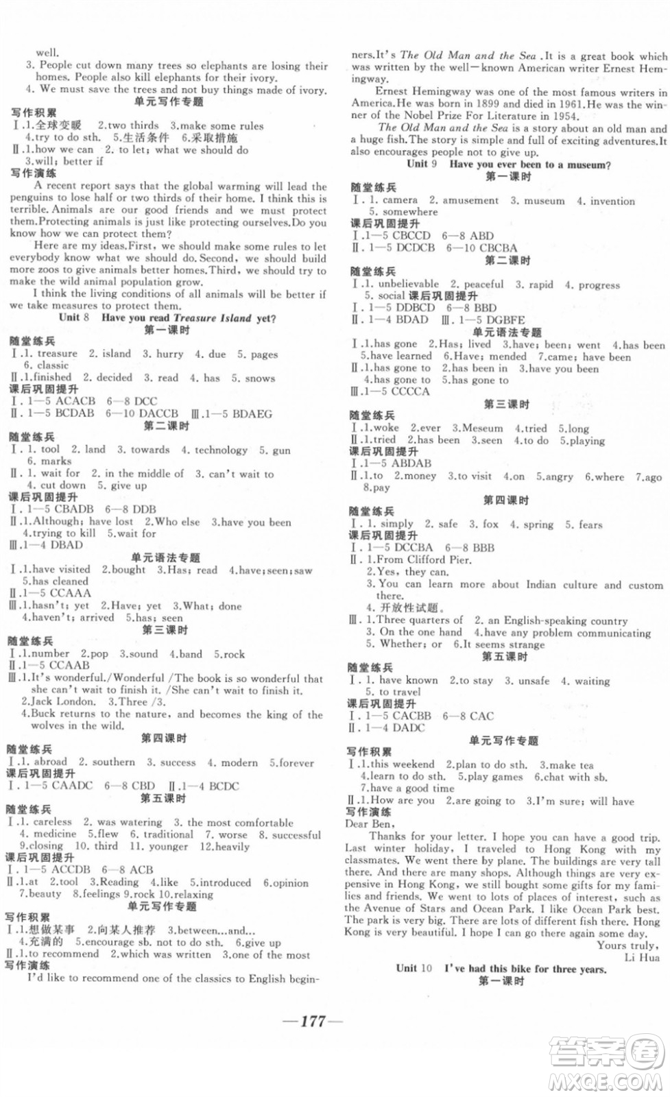 延邊大學(xué)出版社2022名校1號(hào)夢(mèng)啟課堂八年級(jí)英語(yǔ)下冊(cè)RRJB人教版答案