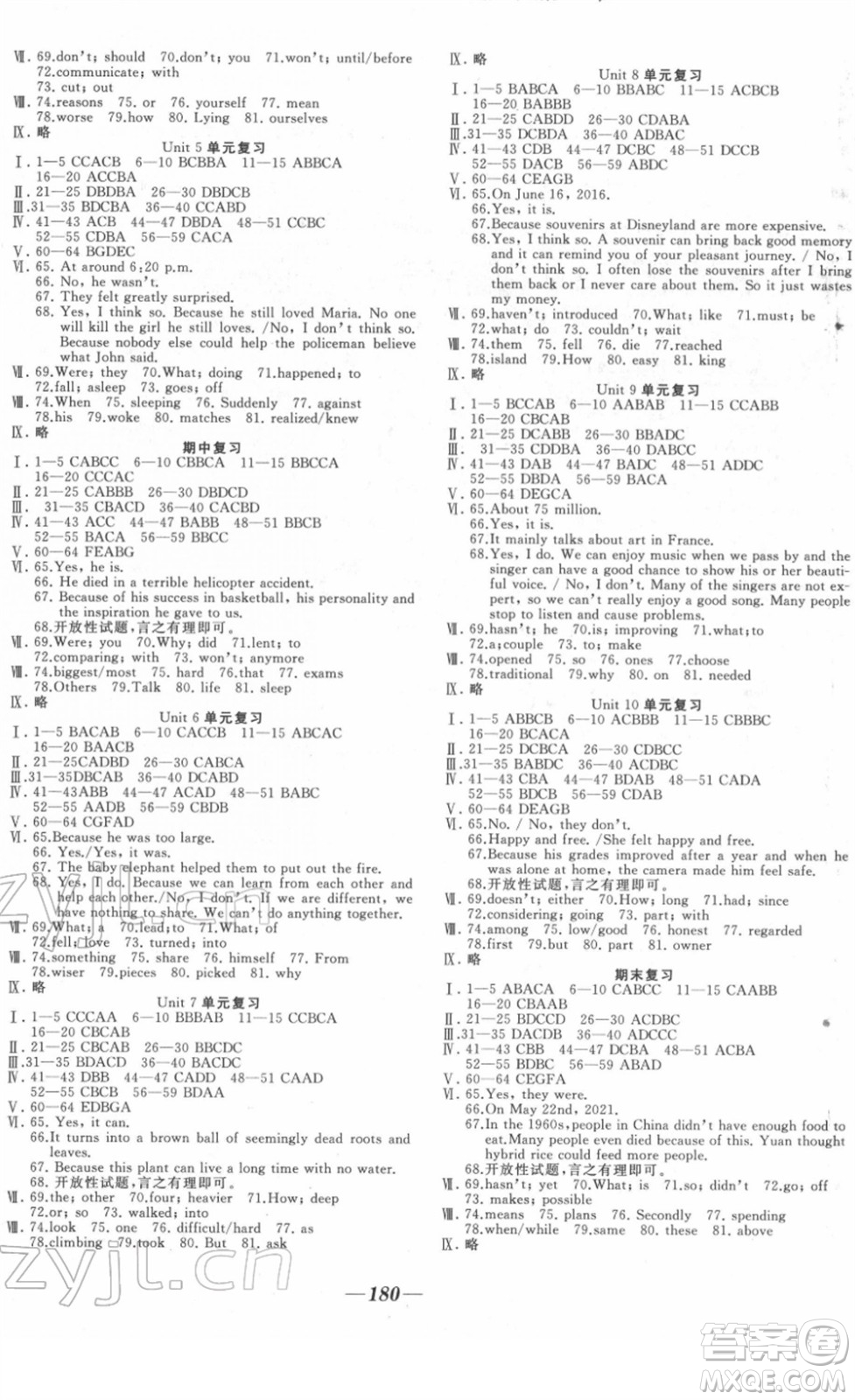 延邊大學(xué)出版社2022名校1號(hào)夢(mèng)啟課堂八年級(jí)英語(yǔ)下冊(cè)RRJB人教版答案