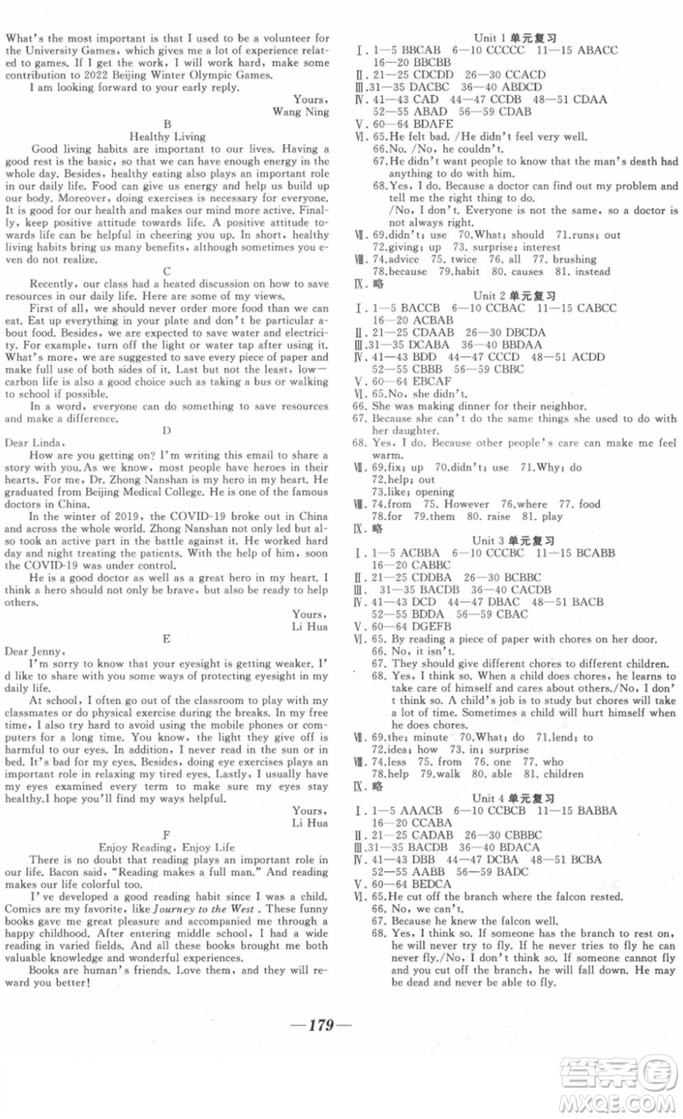 延邊大學(xué)出版社2022名校1號(hào)夢(mèng)啟課堂八年級(jí)英語(yǔ)下冊(cè)RRJB人教版答案