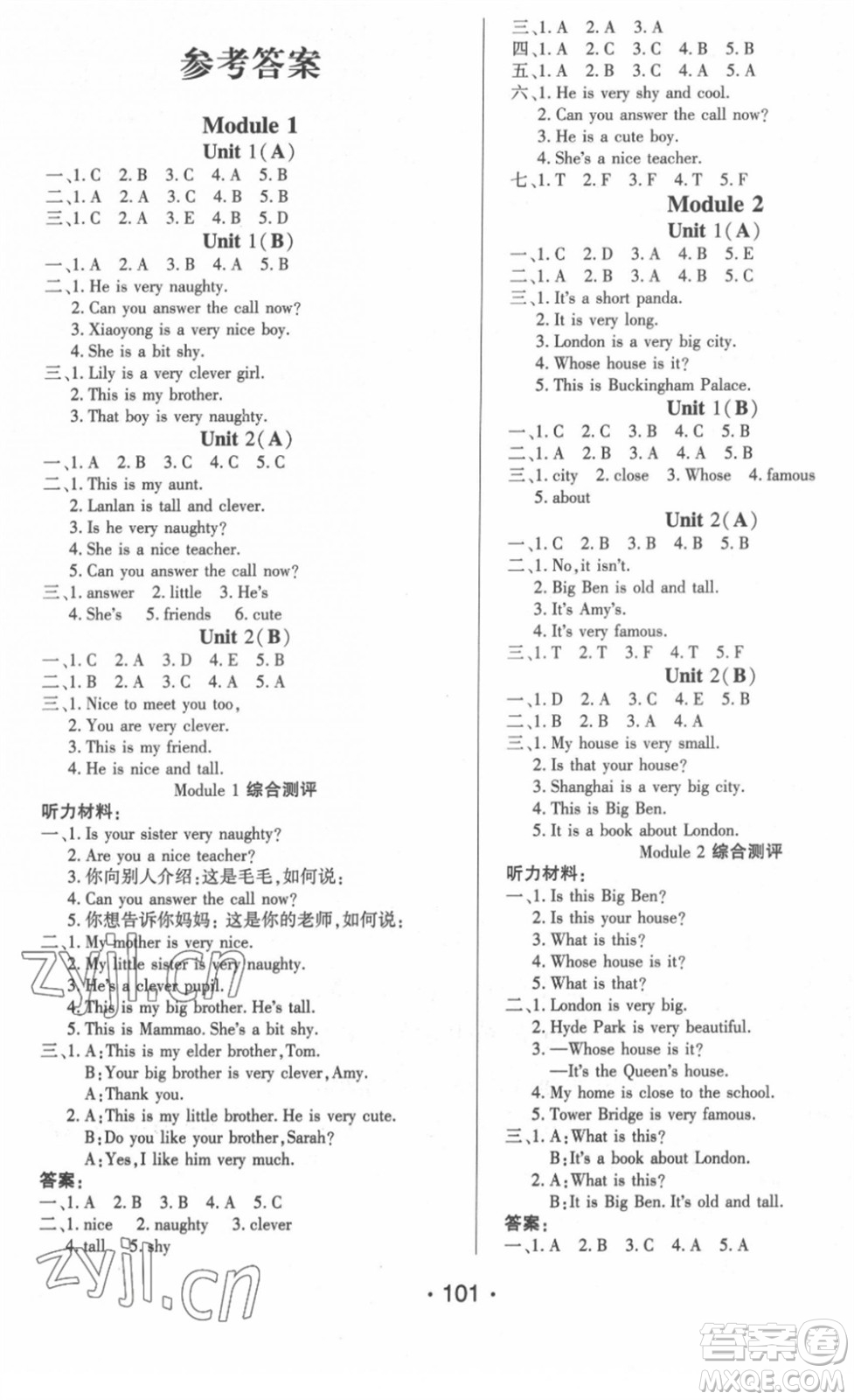 陽(yáng)光出版社2022自主課堂四年級(jí)英語(yǔ)下冊(cè)WY外研版答案