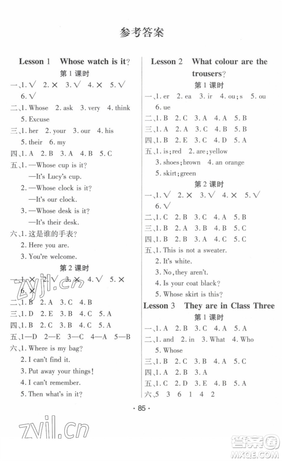 陽光出版社2022自主課堂四年級英語下冊KP科普版答案