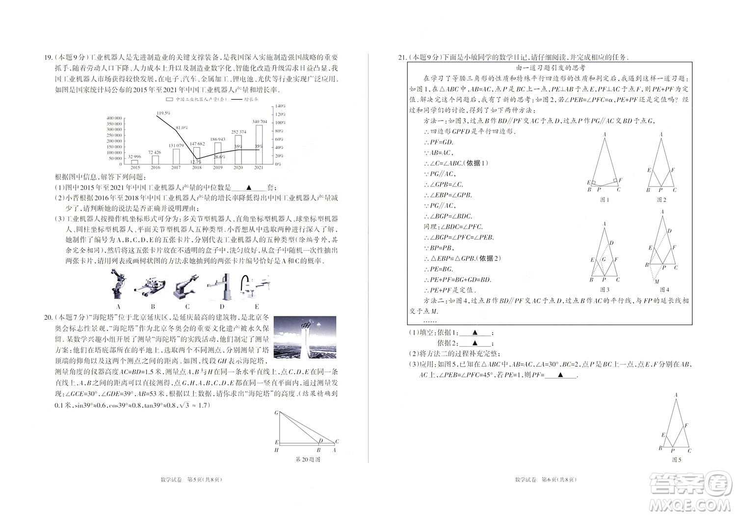 2022年山西初中學(xué)業(yè)水平測(cè)試靶向聯(lián)考試卷二數(shù)學(xué)試題及答案