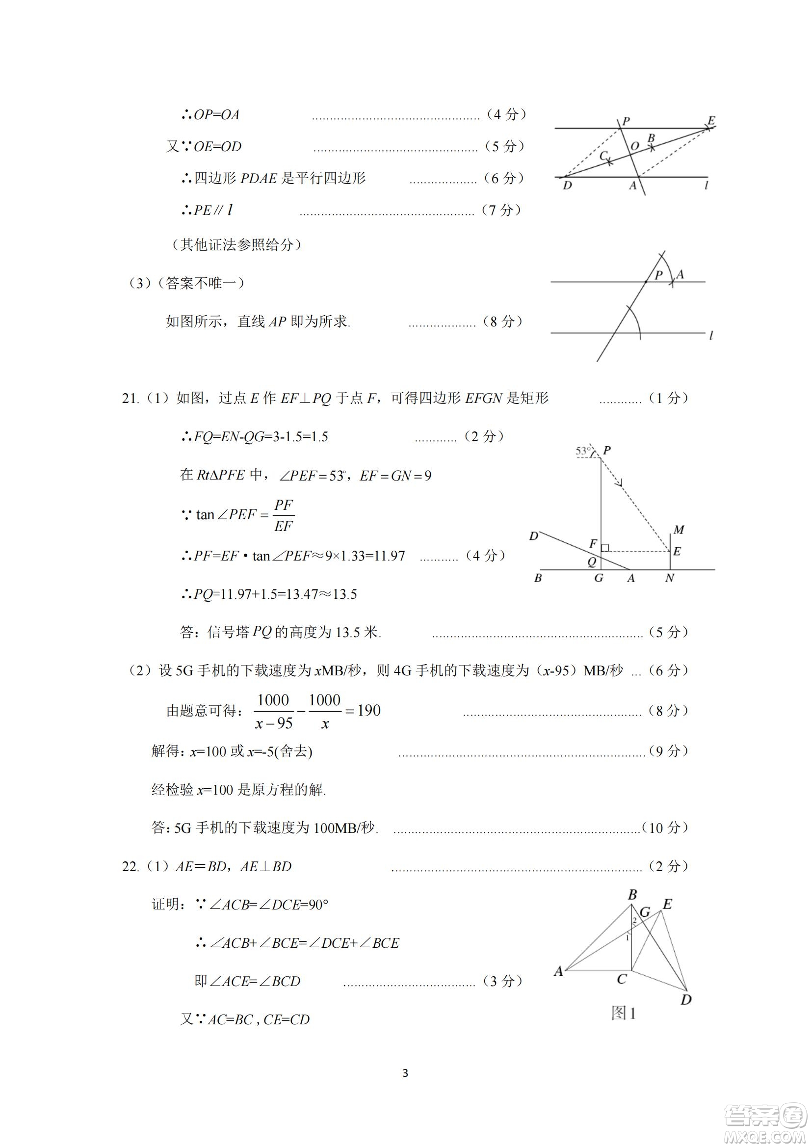 大同市2022年中考模擬測(cè)試二數(shù)學(xué)試題及答案