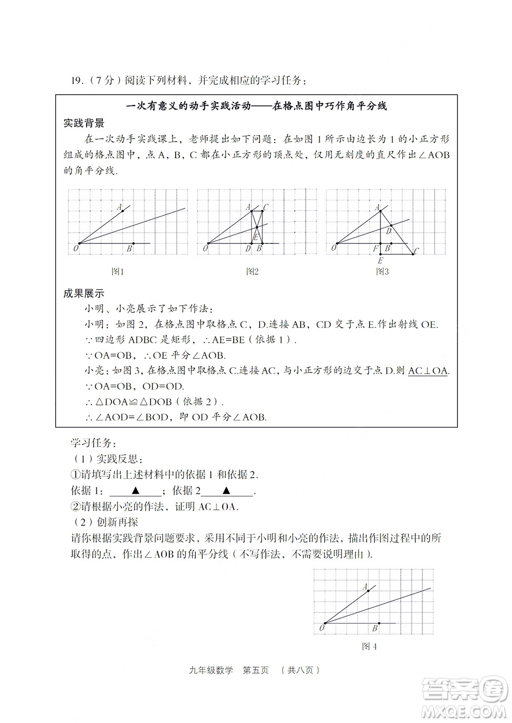 2022年山西省呂梁市中考第二次模擬考試卷數(shù)學試題及答案