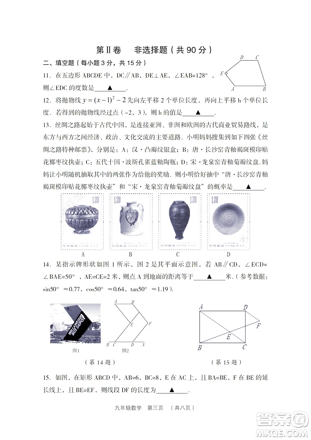 2022年山西省呂梁市中考第二次模擬考試卷數(shù)學試題及答案