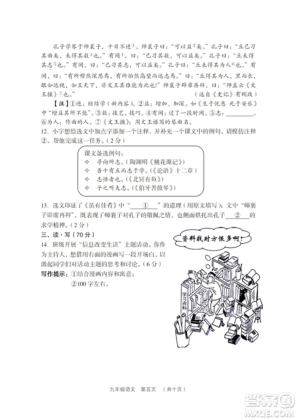 2022年山西省呂梁市中考第二次模擬考試卷語(yǔ)文試題及答案