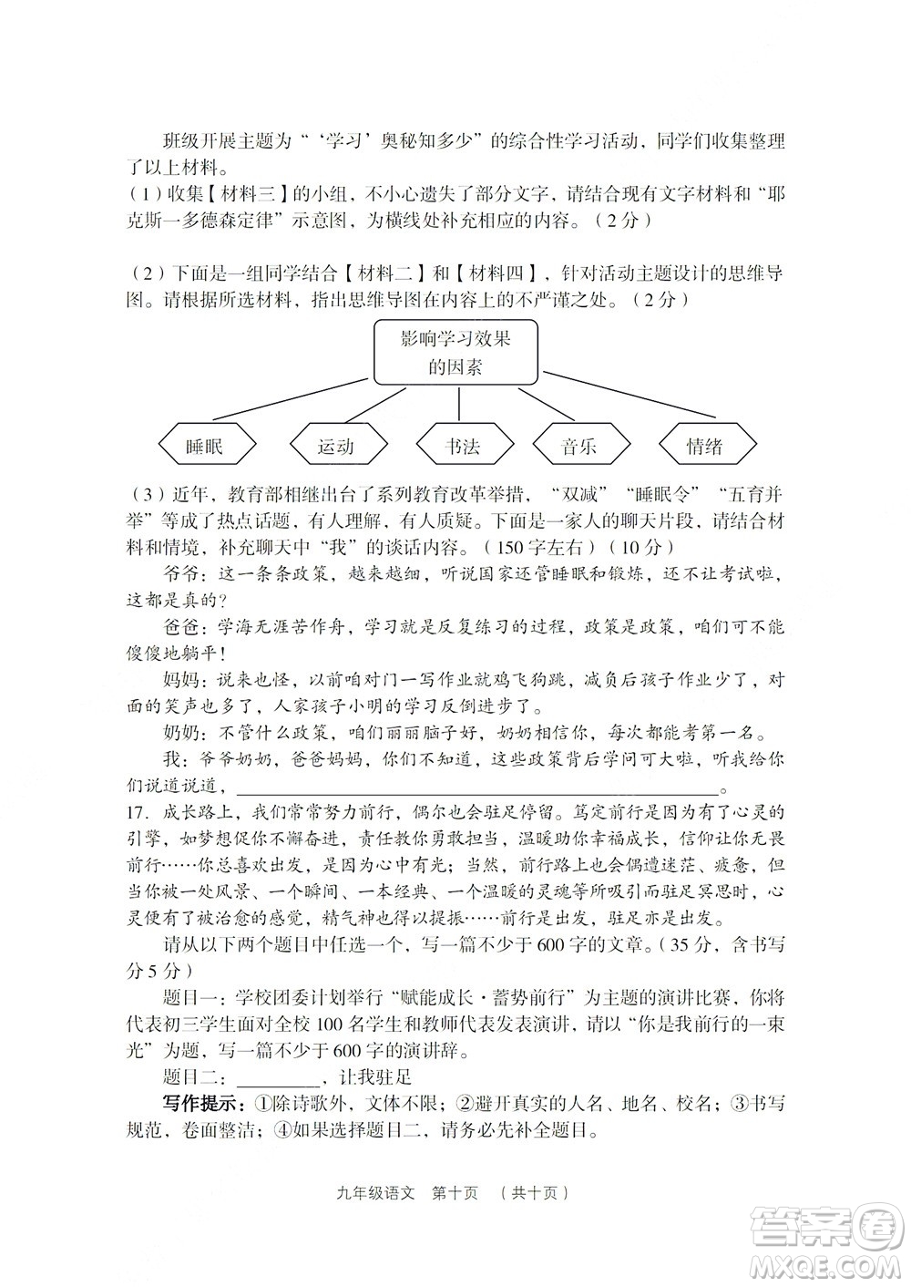 2022年山西省呂梁市中考第二次模擬考試卷語(yǔ)文試題及答案