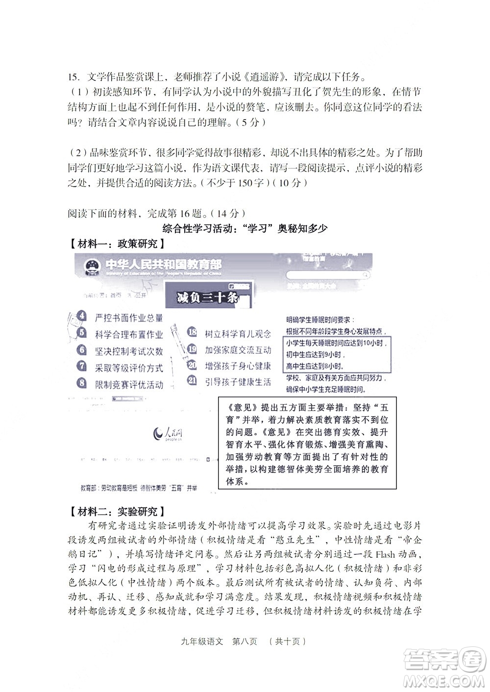 2022年山西省呂梁市中考第二次模擬考試卷語(yǔ)文試題及答案