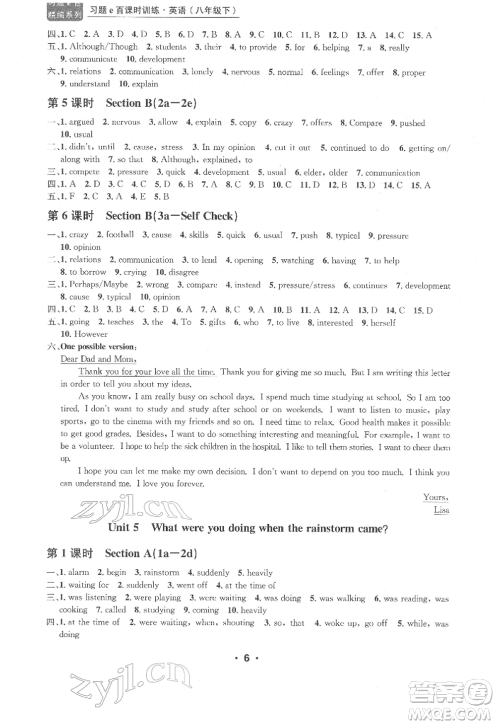 浙江工商大學(xué)出版社2022習(xí)題e百課時(shí)訓(xùn)練八年級下冊英語人教版浙江專版參考答案