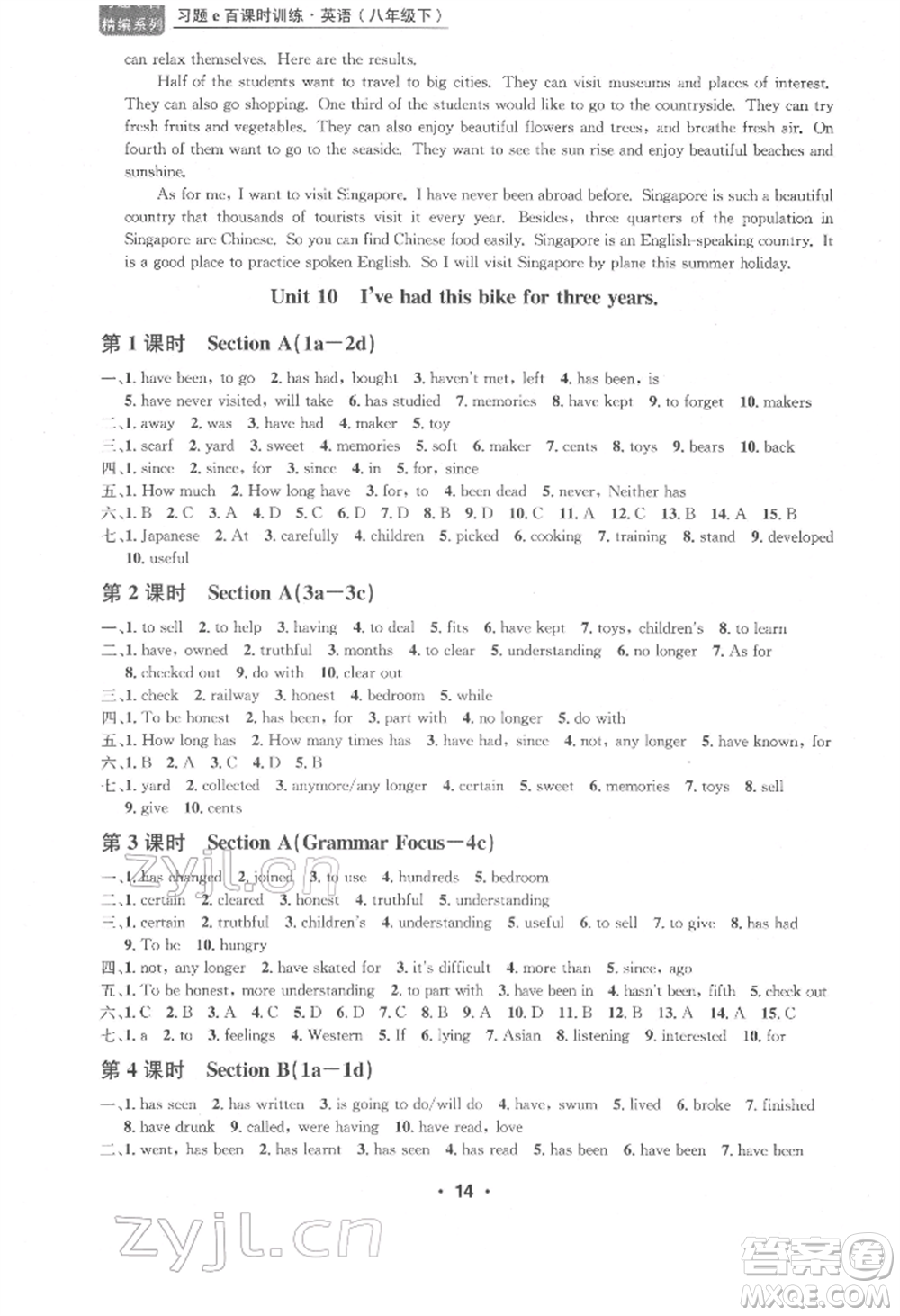 浙江工商大學(xué)出版社2022習(xí)題e百課時(shí)訓(xùn)練八年級下冊英語人教版浙江專版參考答案